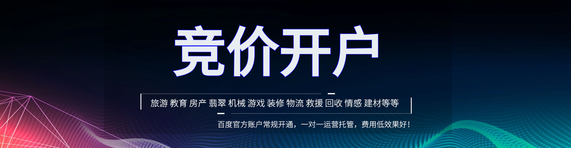 呼中百度竞价排名
